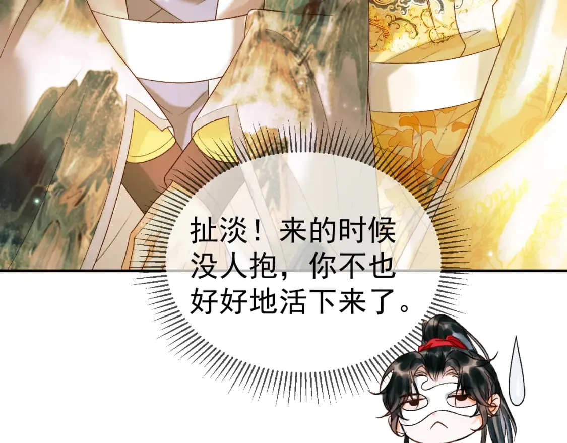 第62话 本王要他的命 第55页