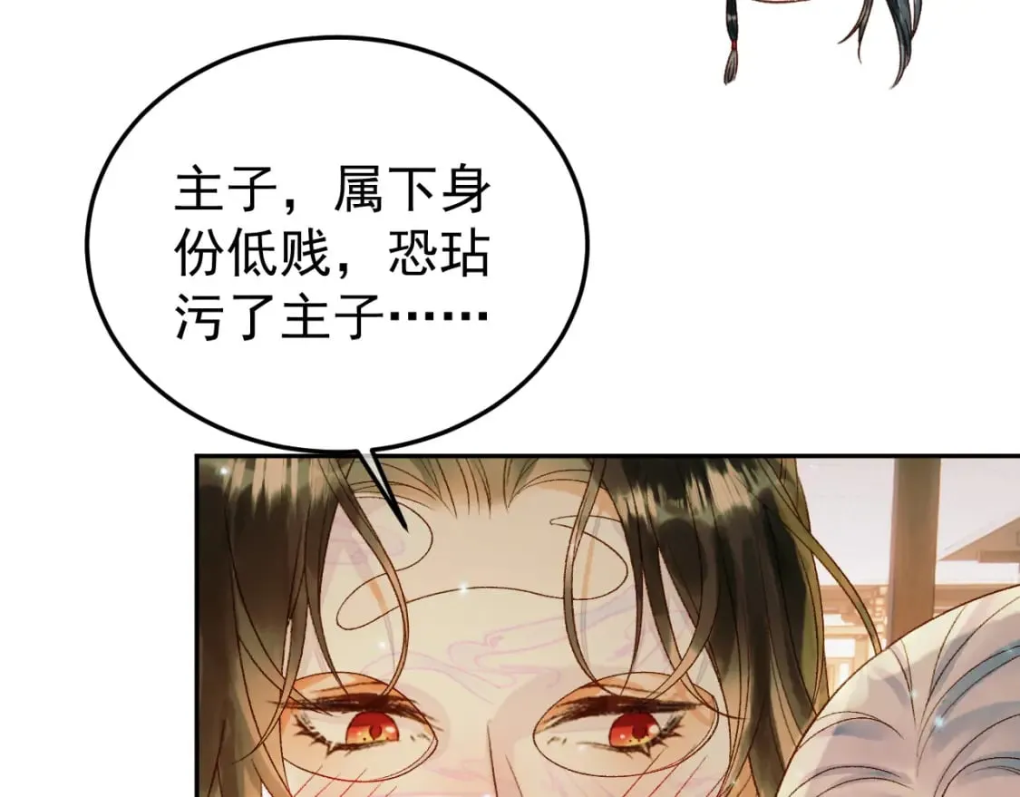 第62话 本王要他的命 第56页