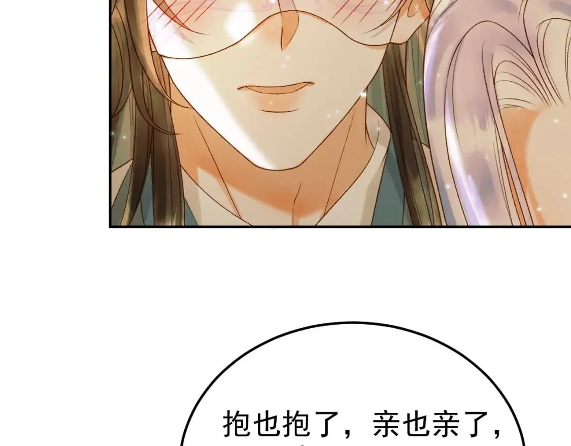 第62话 本王要他的命 第57页