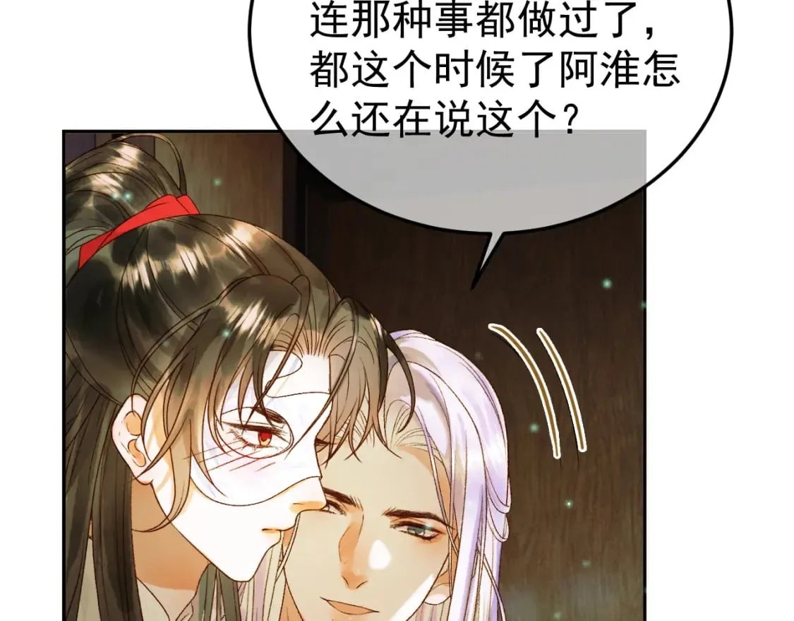 第62话 本王要他的命 第58页