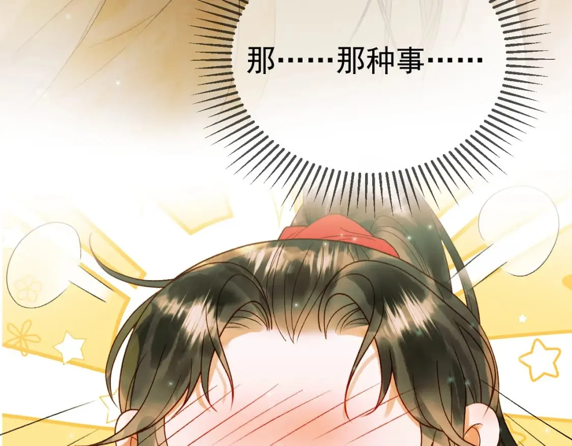 第62话 本王要他的命 第61页