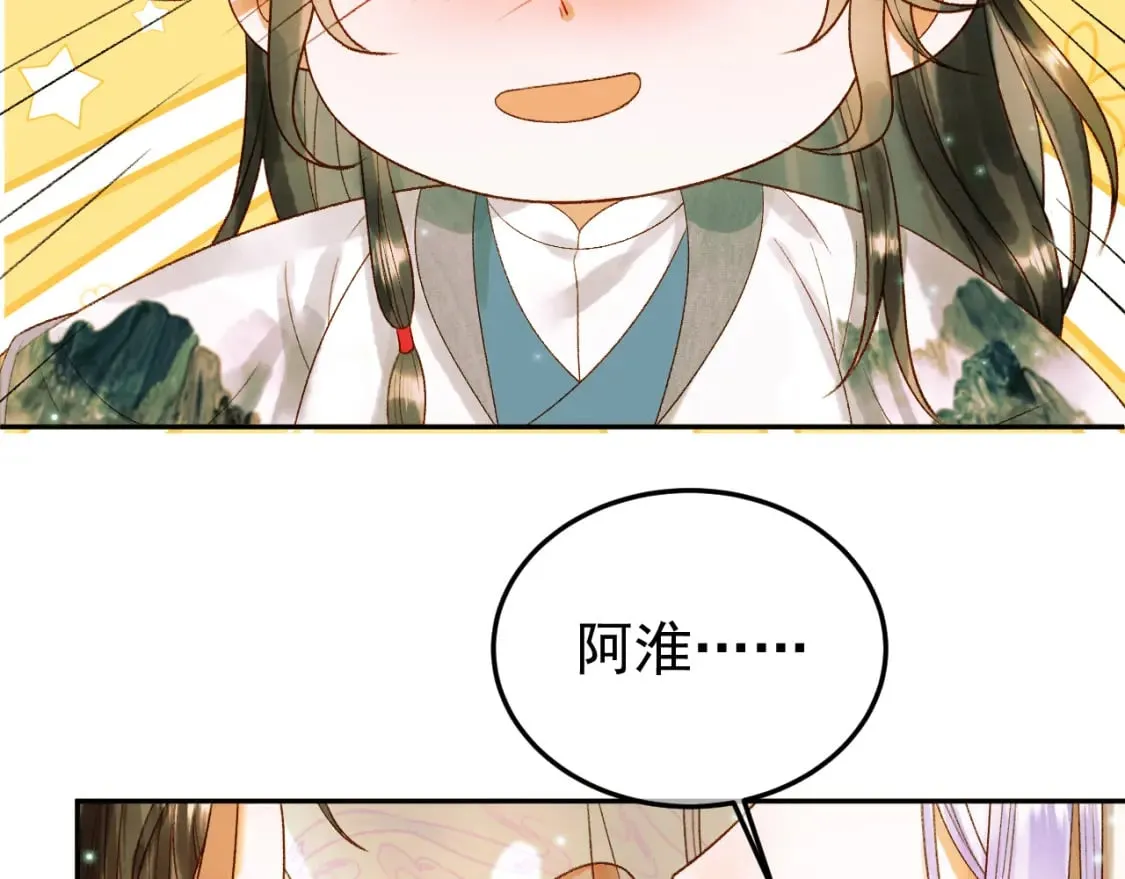 第62话 本王要他的命 第62页
