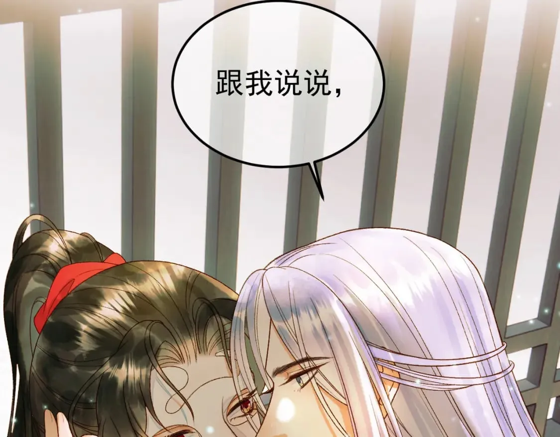 第62话 本王要他的命 第64页