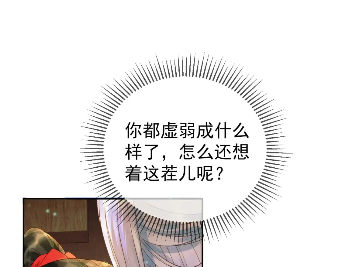 第63话 埋伏 第4页