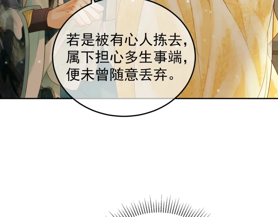 第63话 埋伏 第8页