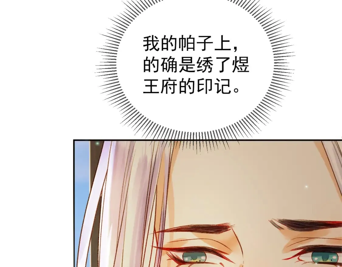 第63话 埋伏 第9页