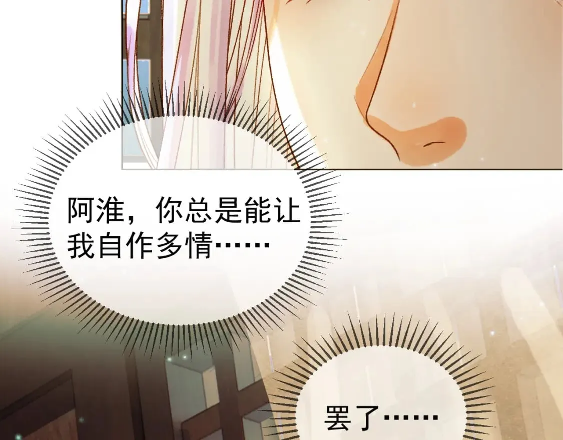第63话 埋伏 第10页