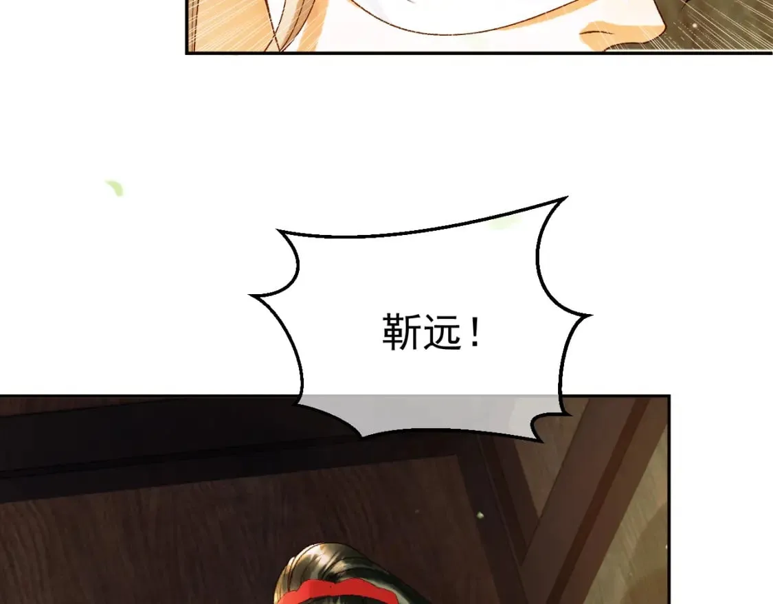 第63话 埋伏 第26页