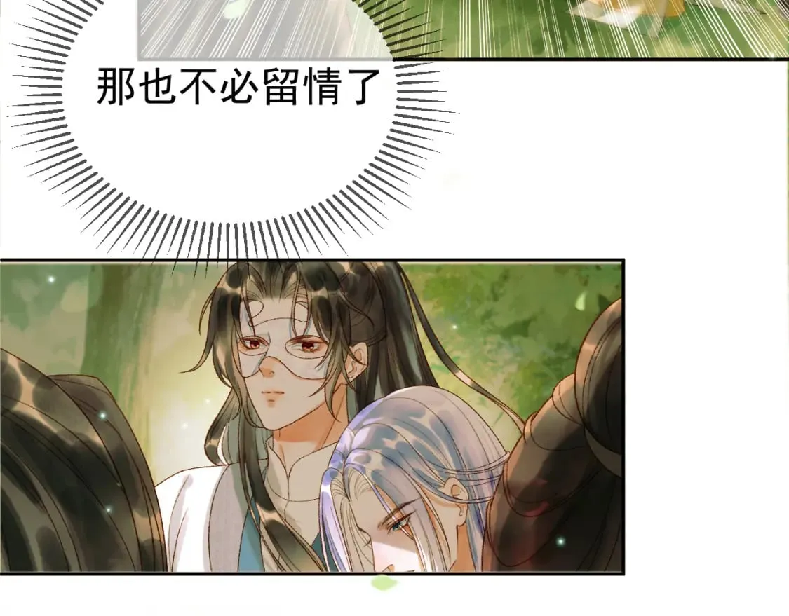第63话 埋伏 第38页