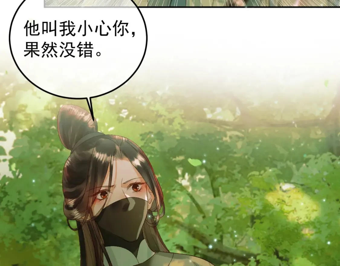 第63话 埋伏 第43页