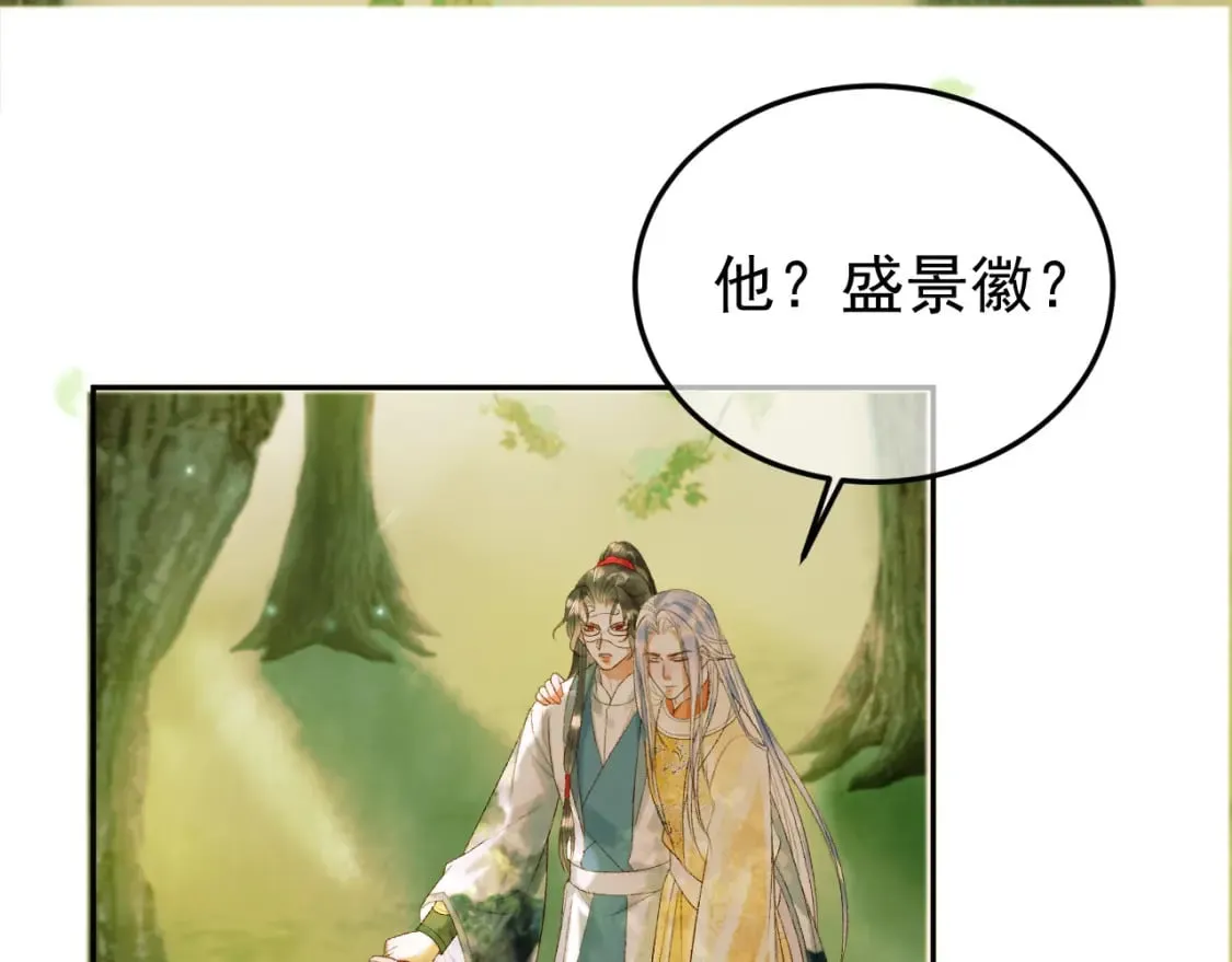 第63话 埋伏 第46页