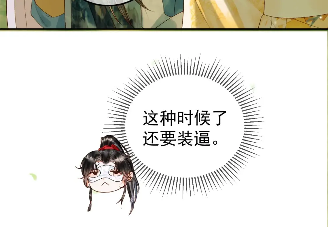 第63话 埋伏 第51页