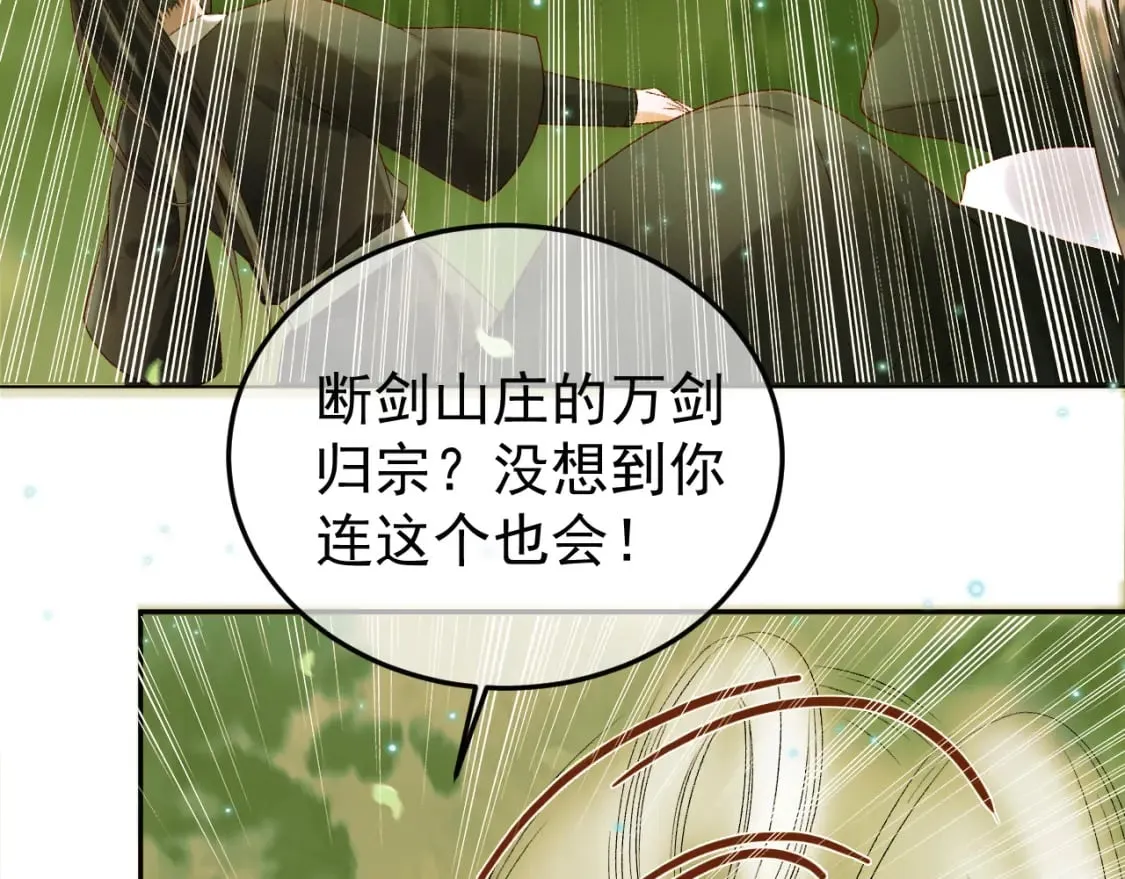 第63话 埋伏 第56页