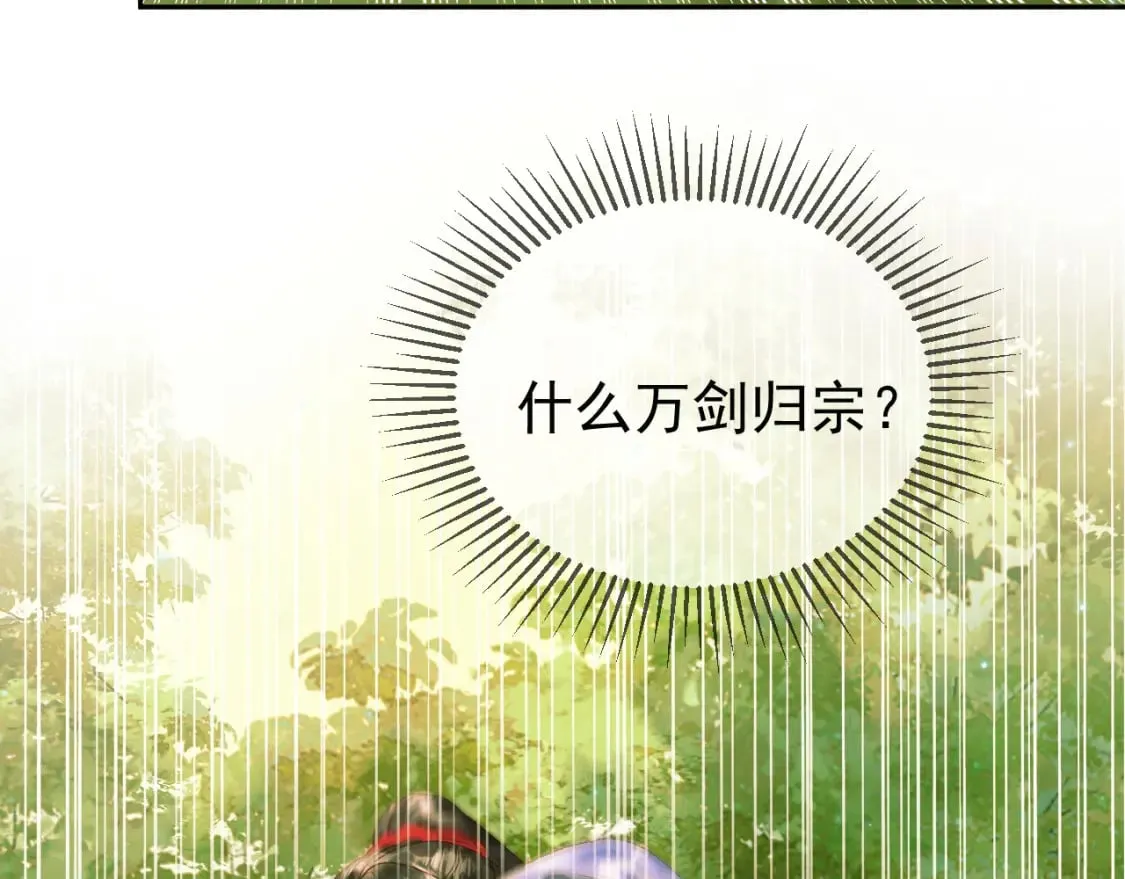 第63话 埋伏 第58页