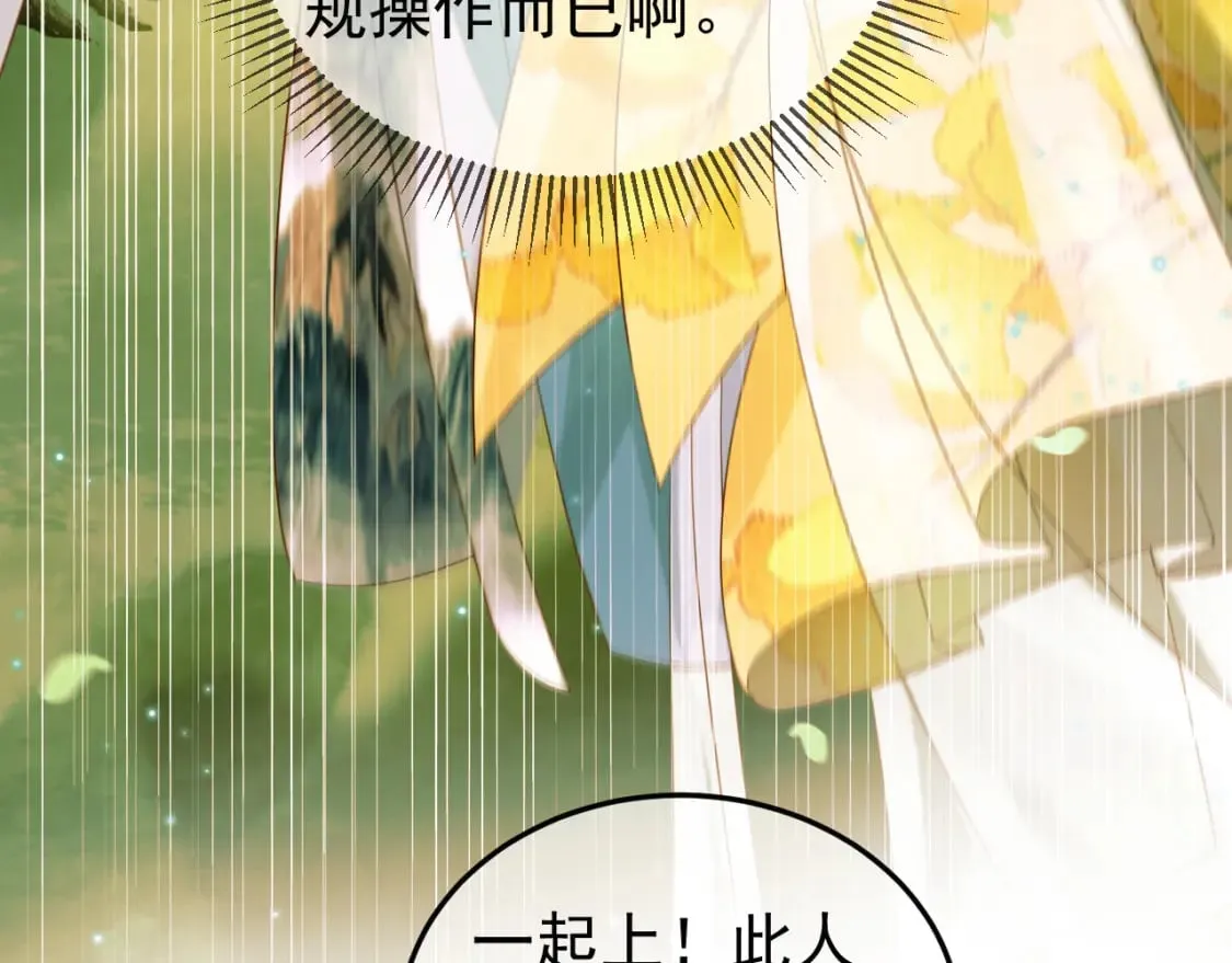 第63话 埋伏 第61页