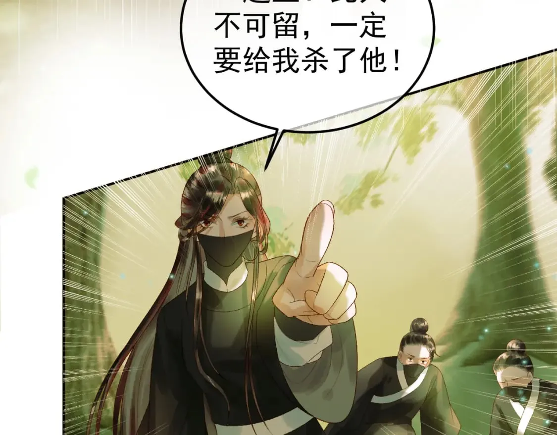 第63话 埋伏 第62页