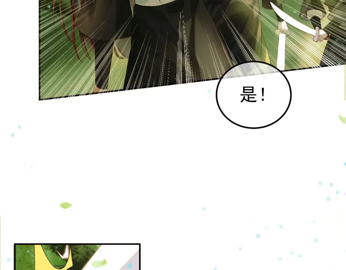 第63话 埋伏 第63页