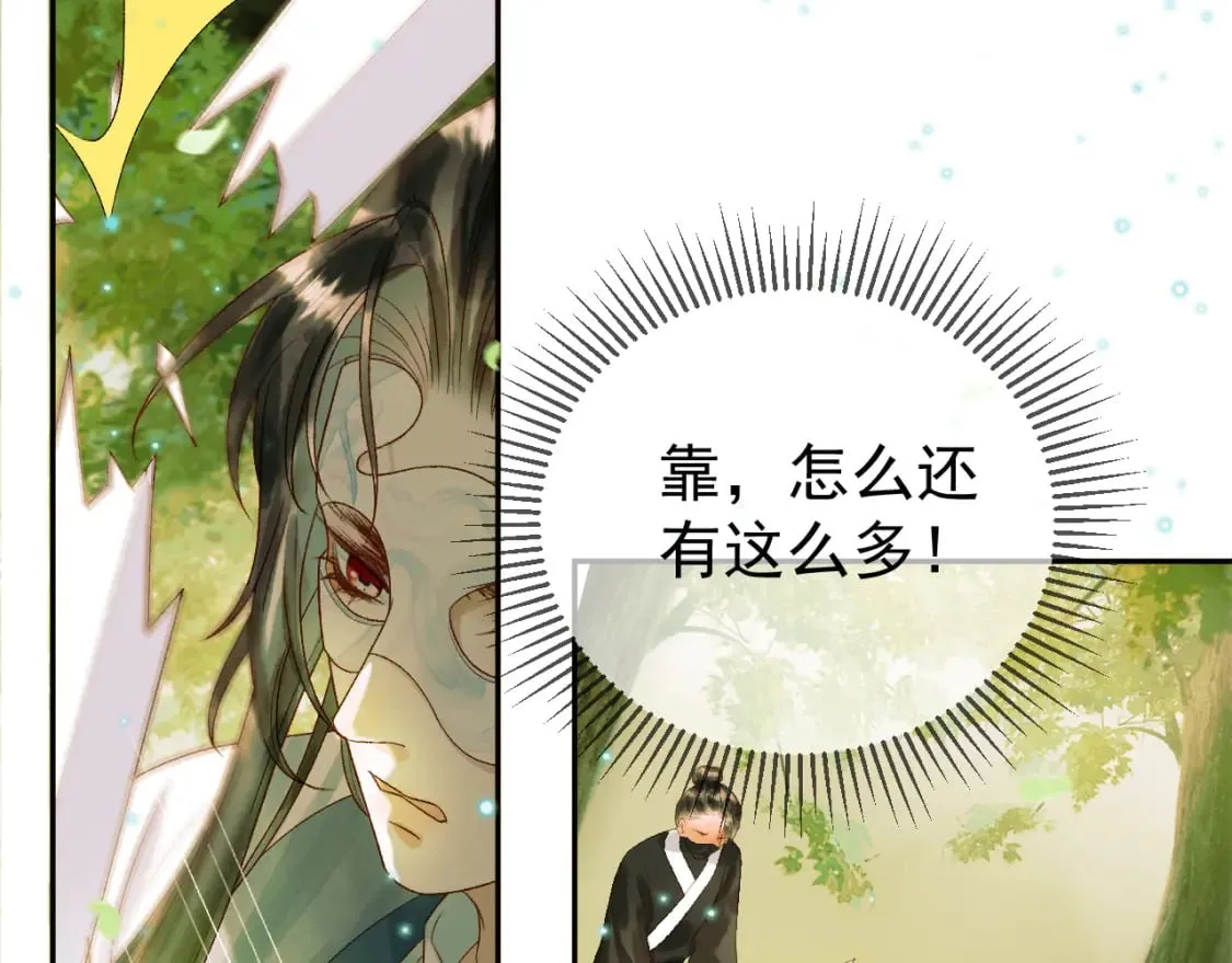 第63话 埋伏 第64页