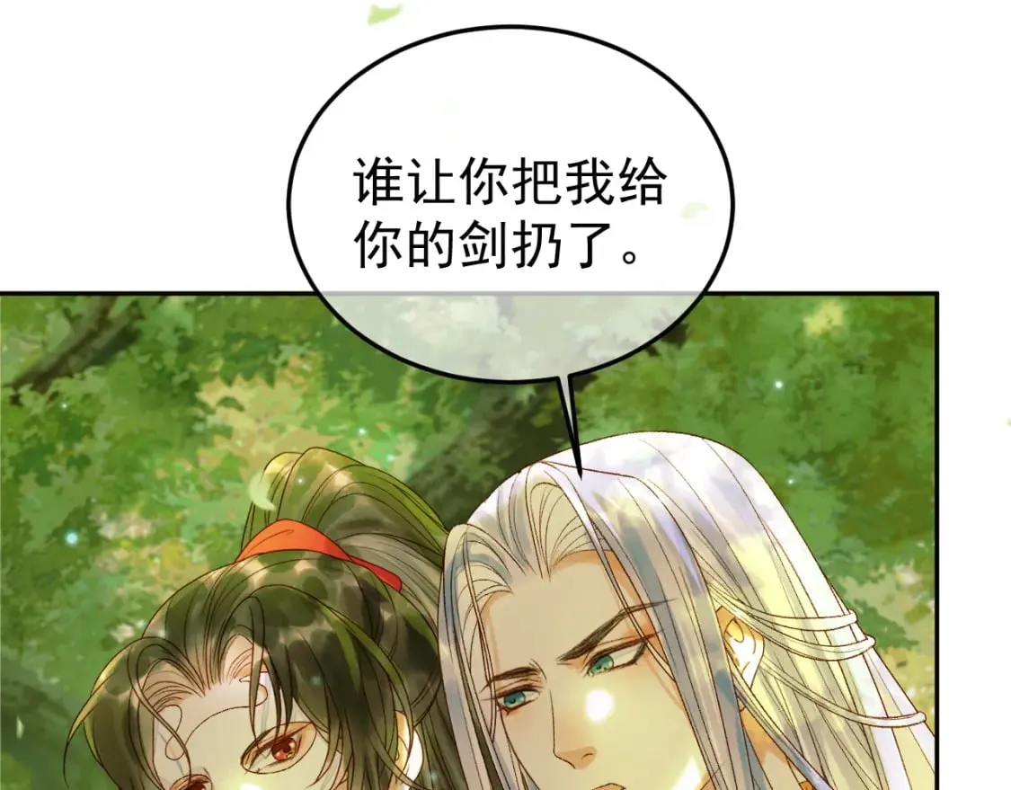 第63话 埋伏 第67页