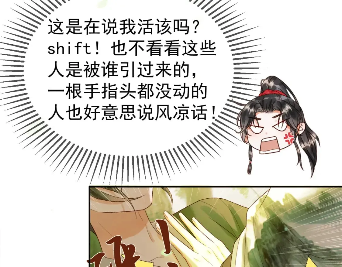 第63话 埋伏 第69页