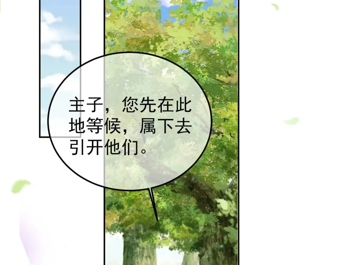 第63话 埋伏 第76页