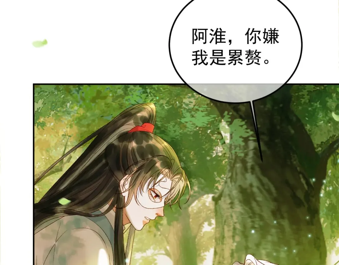第63话 埋伏 第78页