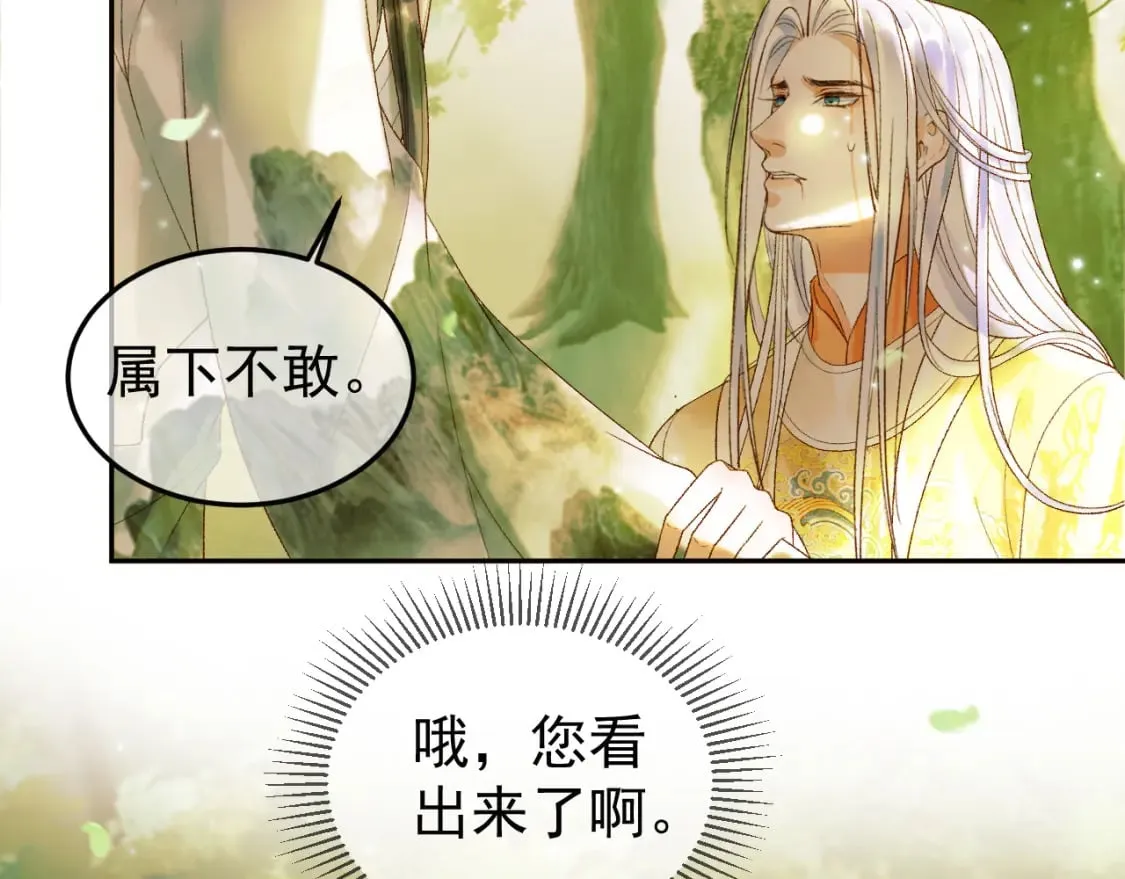 第63话 埋伏 第79页