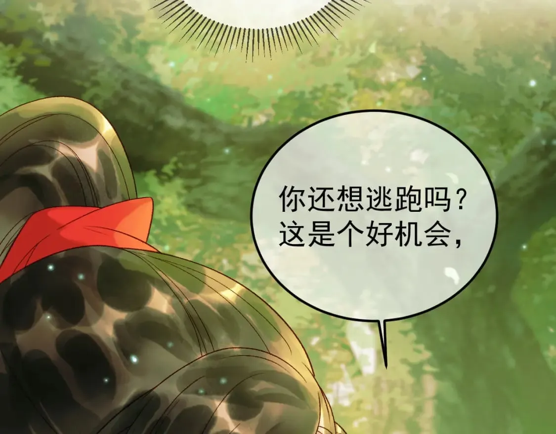 第63话 埋伏 第80页