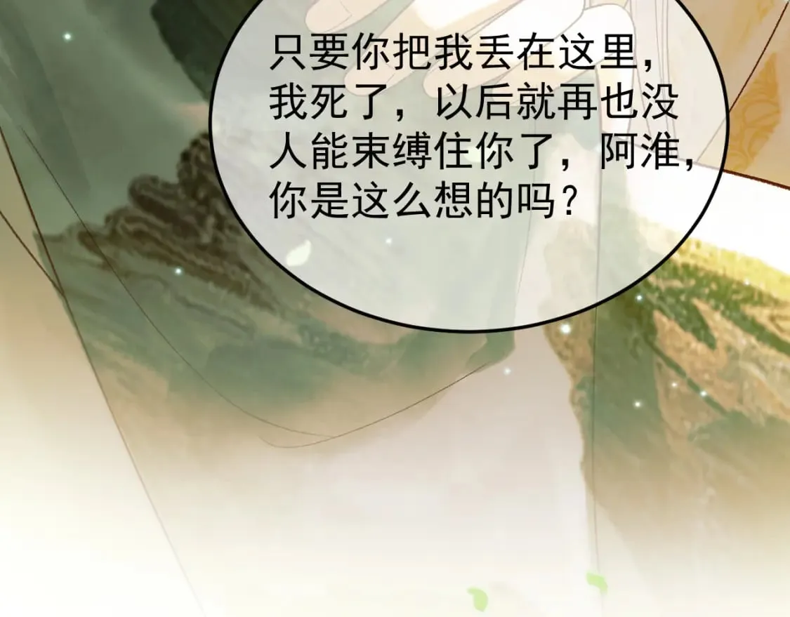 第63话 埋伏 第83页