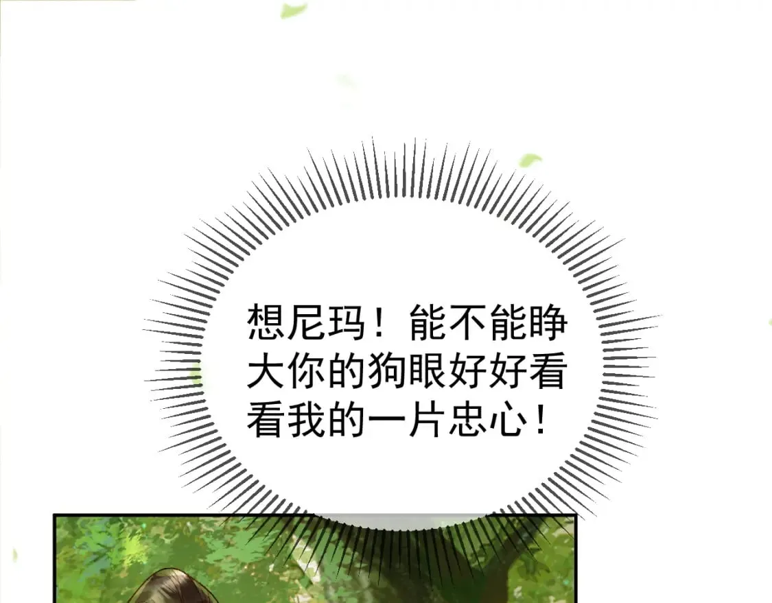 第64话 我等你 第4页