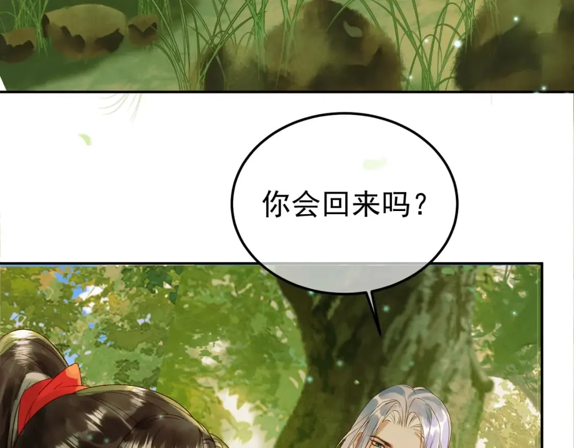 第64话 我等你 第9页