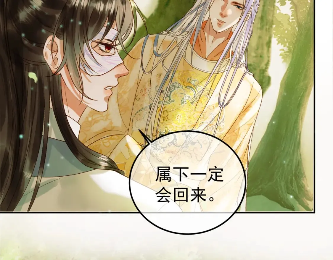 第64话 我等你 第10页
