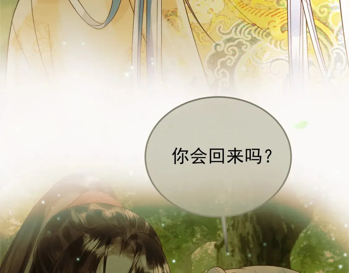 第64话 我等你 第13页