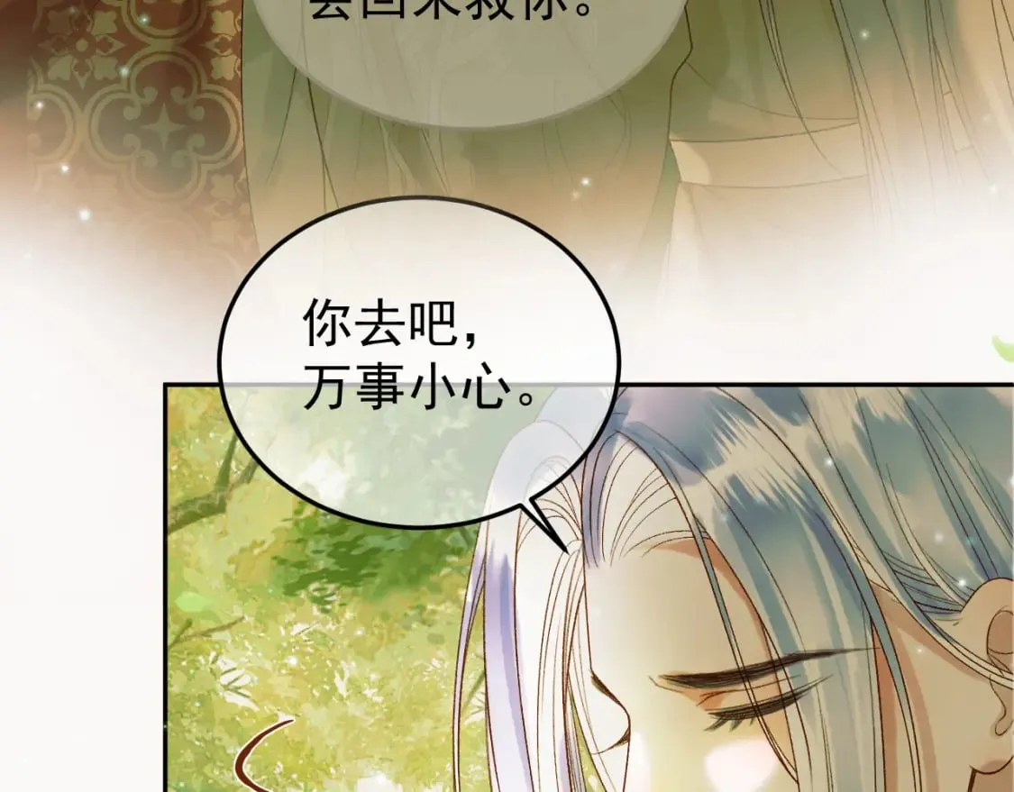 第64话 我等你 第15页