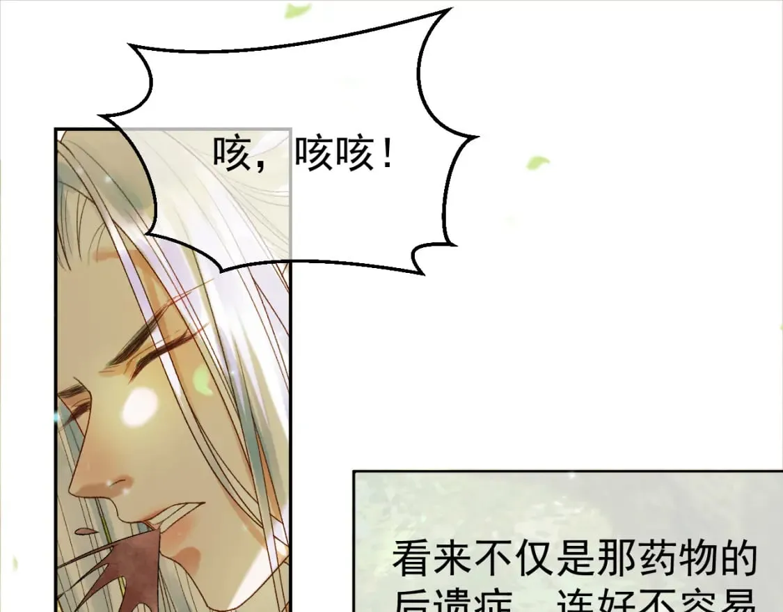 第64话 我等你 第20页