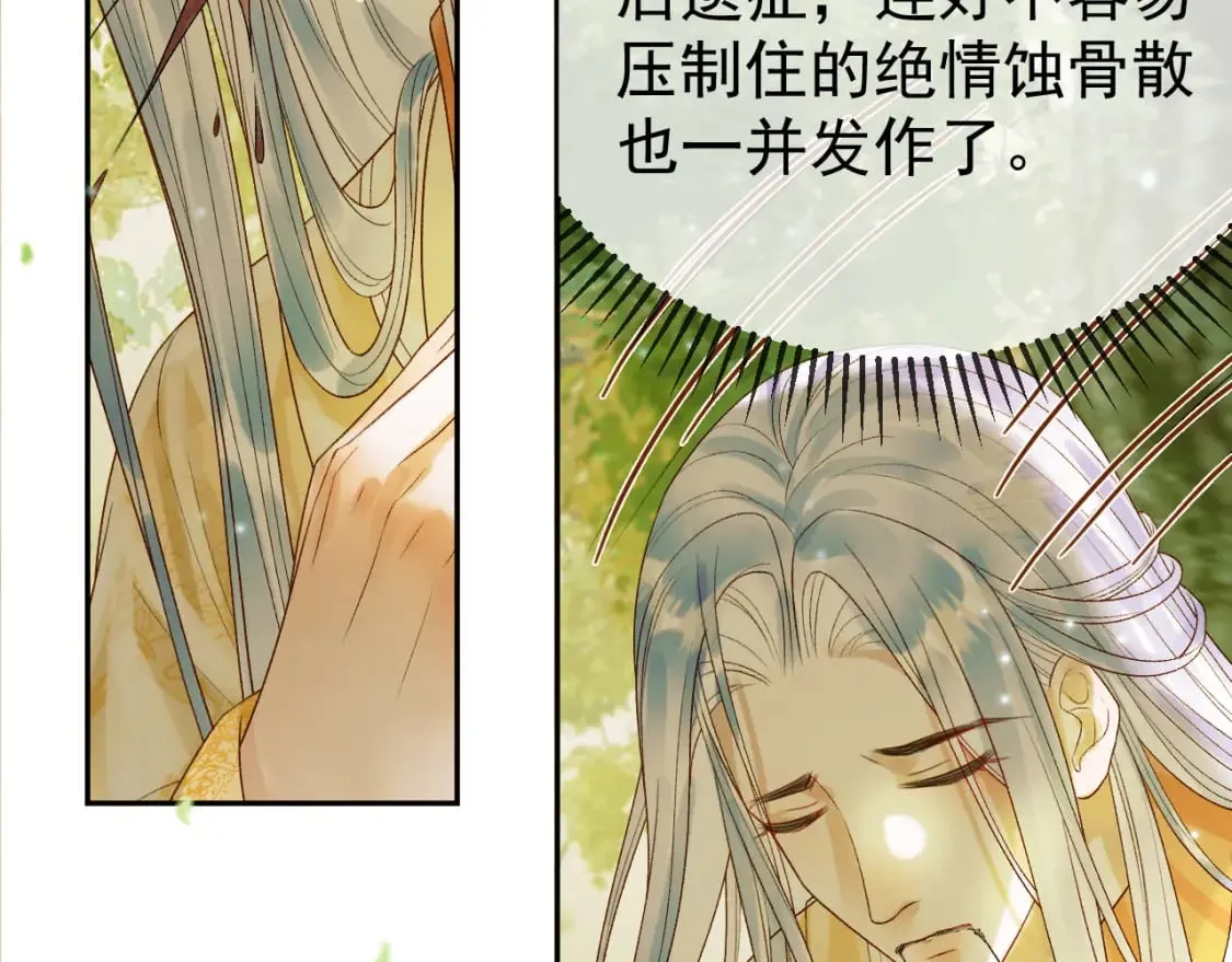 第64话 我等你 第21页