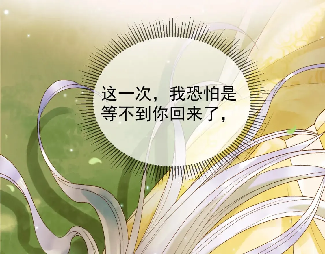 第64话 我等你 第23页