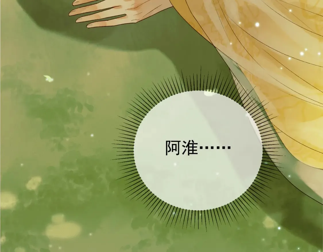 第64话 我等你 第25页