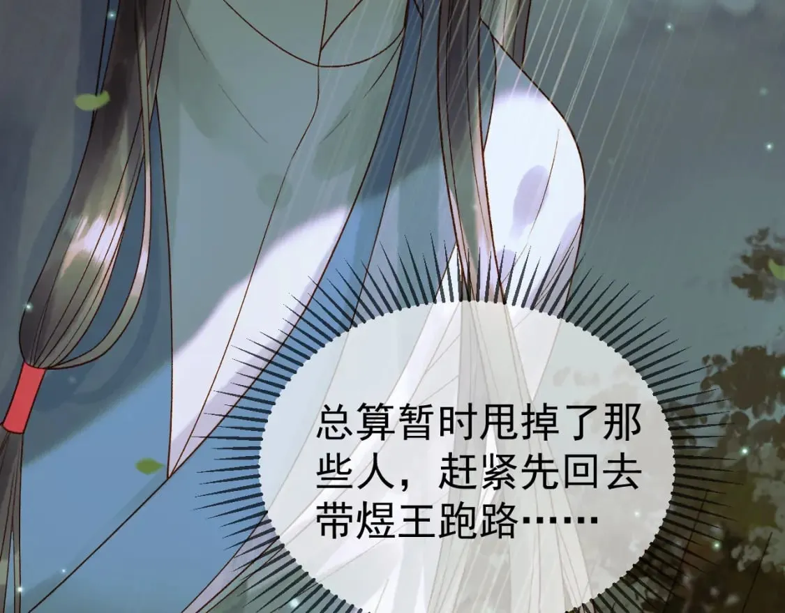 第64话 我等你 第31页