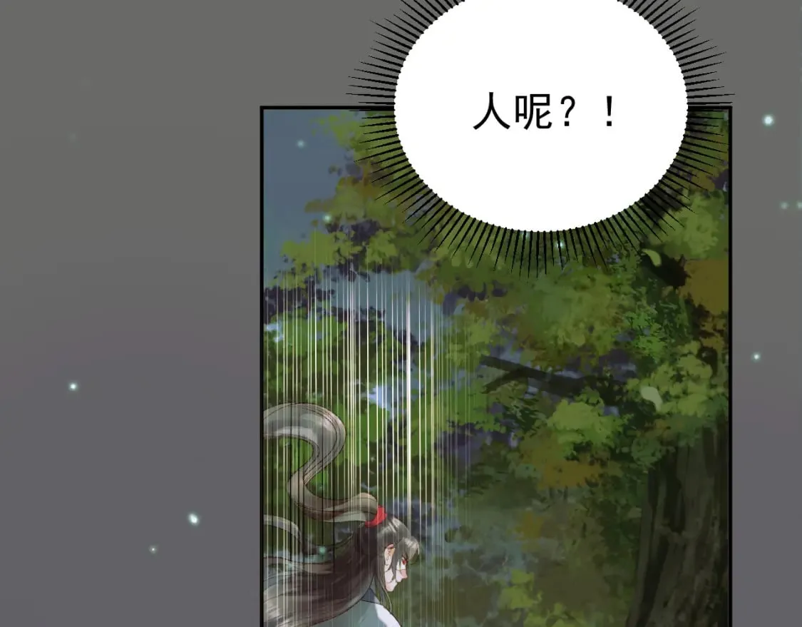 第64话 我等你 第33页