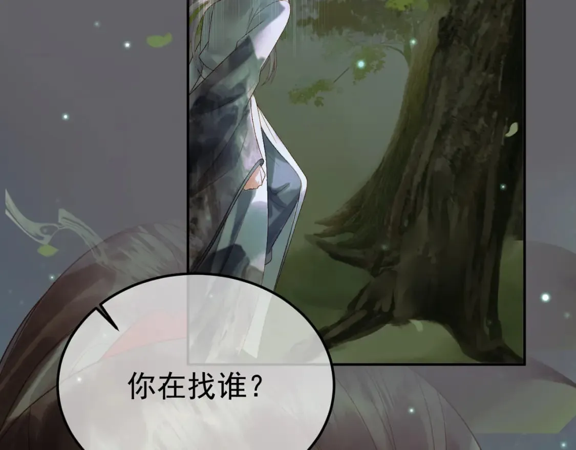 第64话 我等你 第34页