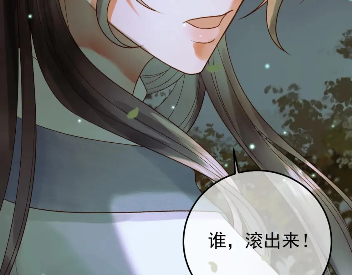 第64话 我等你 第36页