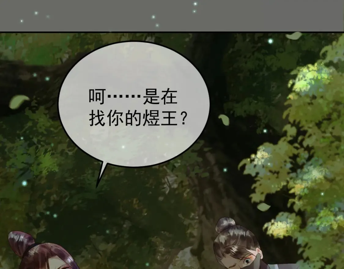 第64话 我等你 第38页