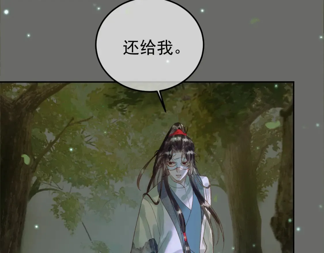 第64话 我等你 第41页
