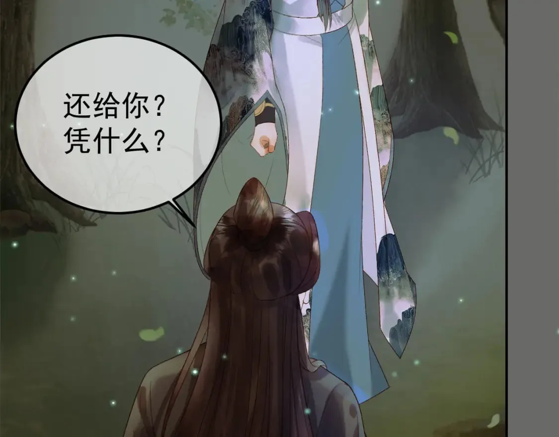 第64话 我等你 第42页