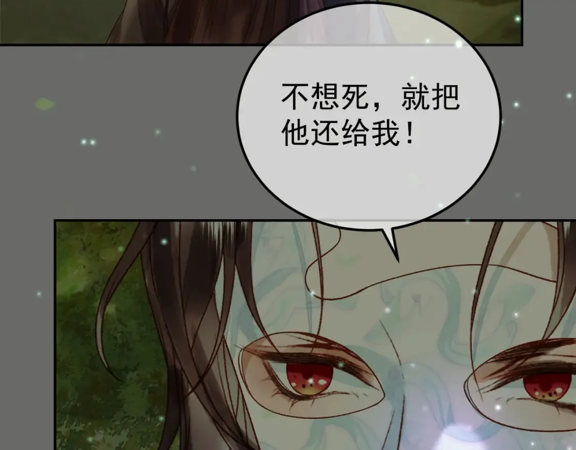 第64话 我等你 第43页