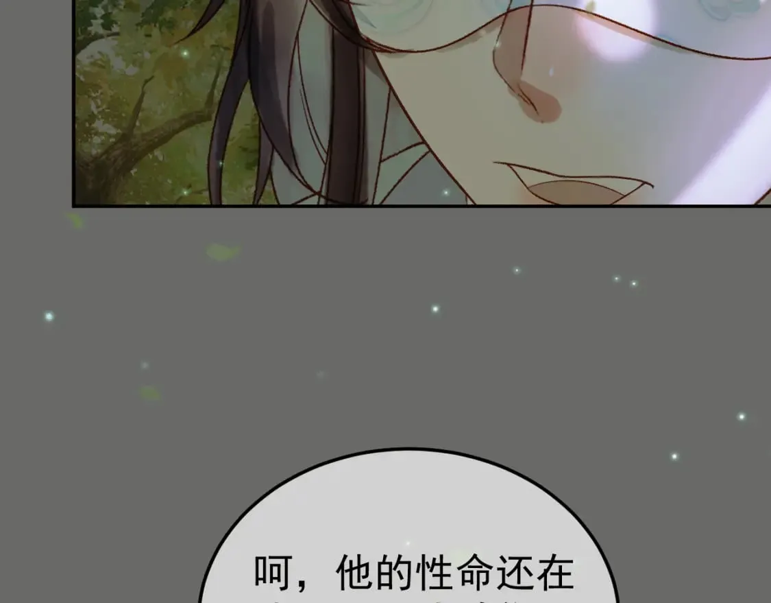 第64话 我等你 第44页