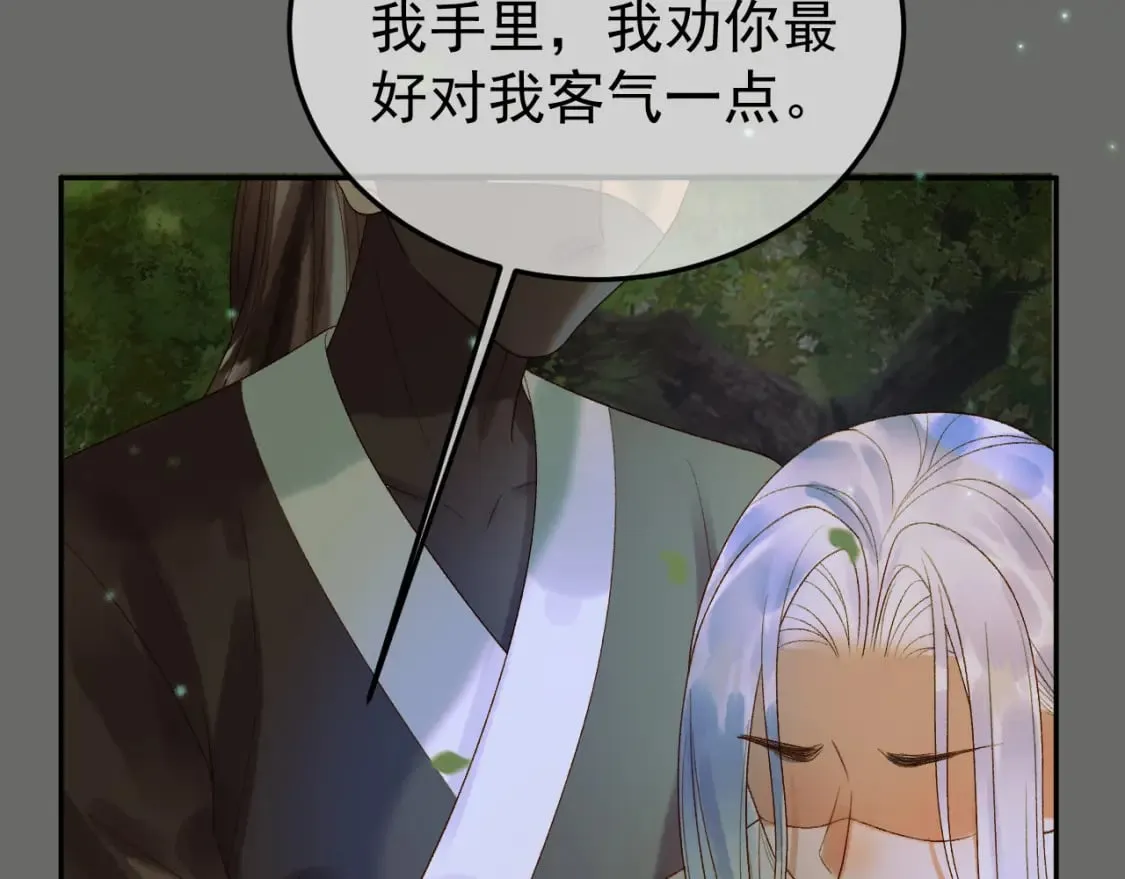 第64话 我等你 第45页