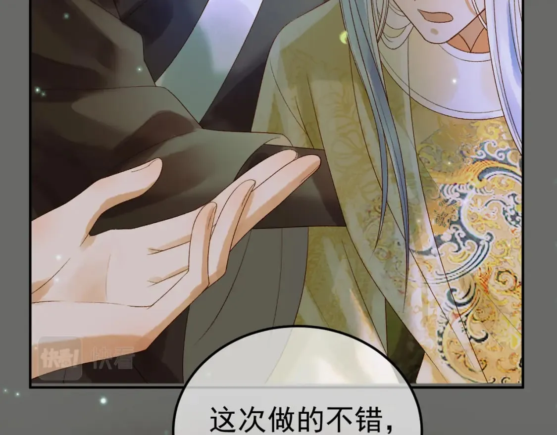 第64话 我等你 第46页