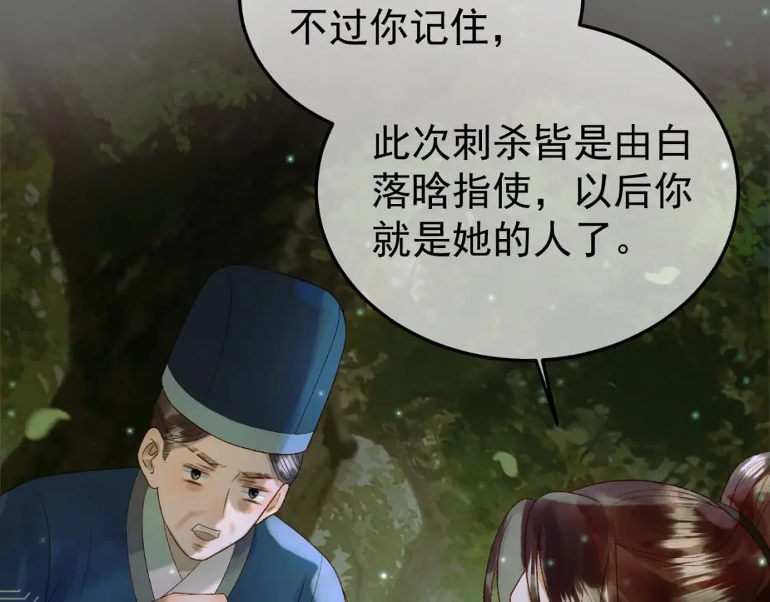 第64话 我等你 第47页